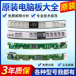 BA海尔洗衣机电脑板触摸显板M M10 6A77 0031800374 56D