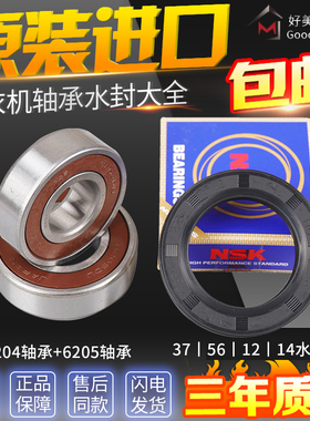 松下滚筒洗衣机XQG52-M5021 M5022 MA5021 MA5022 M75201轴承水封