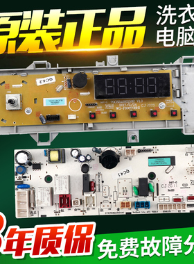 原装惠而浦洗衣机电脑板TWF061184CRT主板显示板TWD061184CRT线路