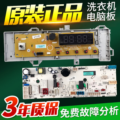 原装惠而浦洗衣机电脑板TWF061184CRT主板显示板TWD061184CRT线路