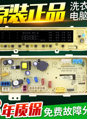 原装三洋帝度洗衣机DB90377BYE DB100377BYE电脑板主板变频驱动板