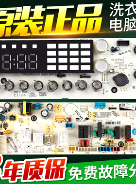 三洋惠而浦洗衣机电脑板DDC/DFC10724OG/WDC/WFC85724OG电路主板
