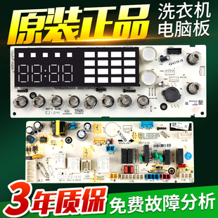 三洋惠而浦洗衣机电脑板DDC/DFC10724OG/WDC/WFC85724OG电路主板