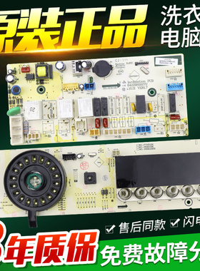 惠而浦滚筒洗衣机WG-F85831BHK/BK/WG-F75831BK/BPK电脑板显示板