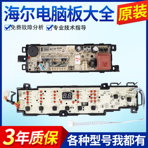 海尔XQB80-Z1708 N洗衣机电脑板电路主板控制线显示板XQB70-Z1708