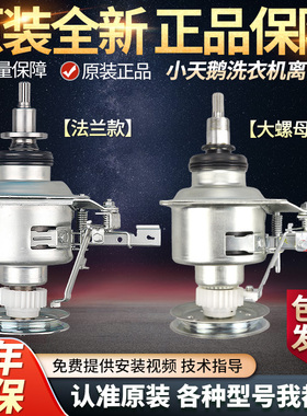 适配小天鹅洗衣机离合器TB72/75/80-5168G Q5026 TB90-1368WG减速