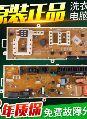 三星滚筒洗衣机WF8500NHW 9508NHS 9600NHW电脑主板DC92-00175B/H