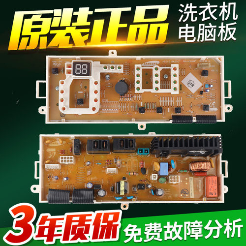 三星滚筒洗衣机WF8500NHW 9508NHS 9600NHW电脑主板DC92-00175B/H
