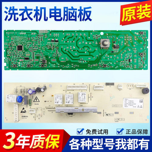 适用TCL滚筒洗衣机电脑板XQG65-Q100 XQG80-Q300主板3104010078