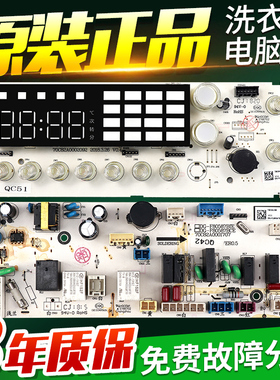 三洋帝度洗衣机电脑板DG-F80587BCE DG-F100587BHCE/BHIE变频主板