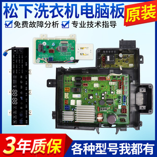 V9059变频电路主板显示板 VD9059 原装 松下滚筒洗衣机电脑板XQG90