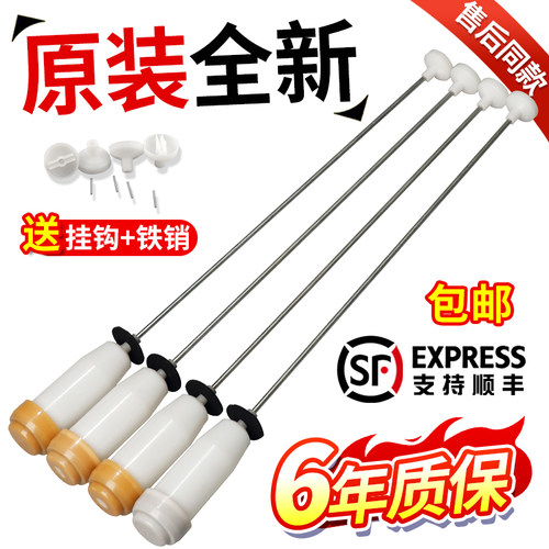 三洋波轮洗衣机吊杆XQB50-M855/586A/M808/S808 平衡拉杆原装全新