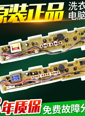 三洋洗衣机电脑板XQB45-428A 428 438 448 XQB50-M805Z1电源主板