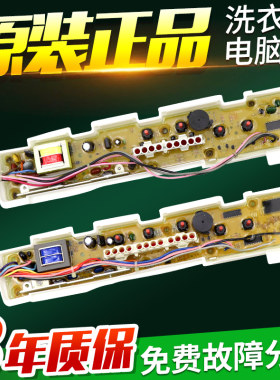 三洋洗衣机电脑板XQB45-428A 428 438 448 XQB50-M805Z1电源主板