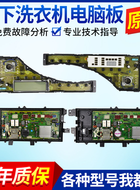 松下滚筒洗衣机电脑板XQG70-E70XS E70GW E70GS E70GM E70XW主板