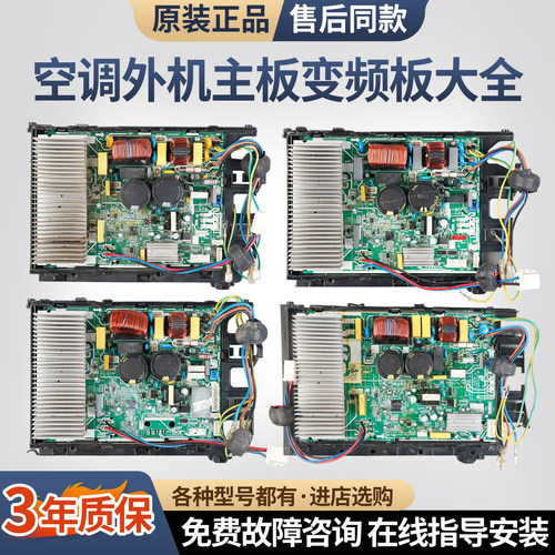 美的变频空调外机变频板原装主板BP2/BP3直流交流电控盒配件大全