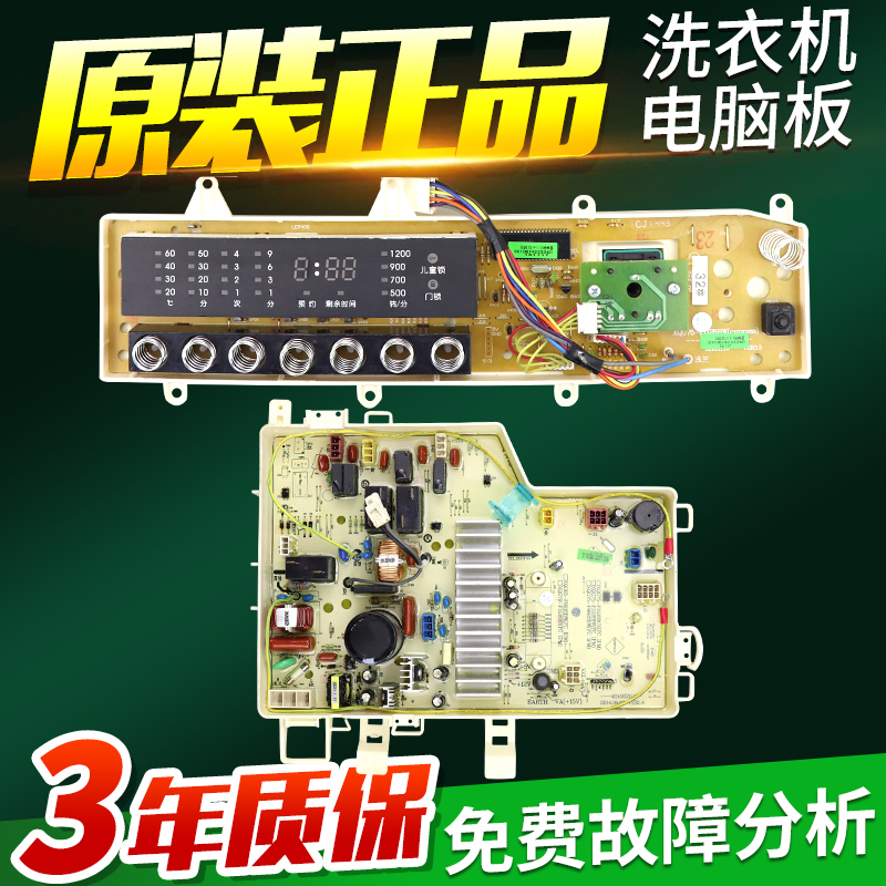 三洋滚筒洗衣机电脑板XQG60-F1028BW XQG75-F1128BCX/BS显示主板