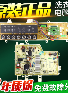 三洋滚筒洗衣机电脑板XQG60-F1028BW XQG75-F1128BCX/BS显示主板