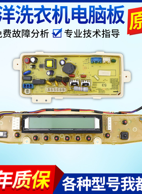 原装三洋洗衣机电脑板DB8557XS/DB7539XS/DB7537XSN主板电路板/版