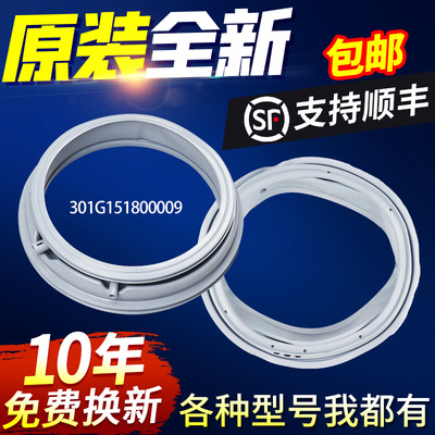 惠而浦滚筒洗衣机密封圈WG-F75831 BPK 85831BK皮圈WG-F80831BIK