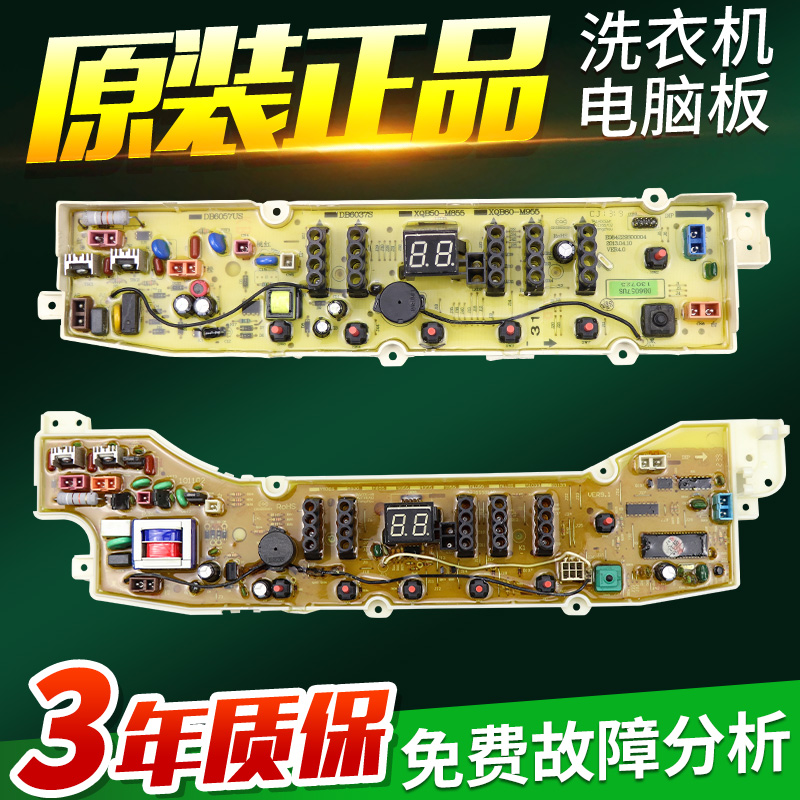 三洋洗衣机XQB65/XQB75-Y1036S/Y1138S/1058US电脑板DB6027US主板