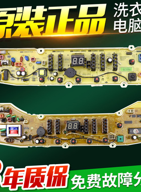 三洋洗衣机XQB65/XQB75-Y1036S/Y1138S/1058US电脑板DB6027US主板