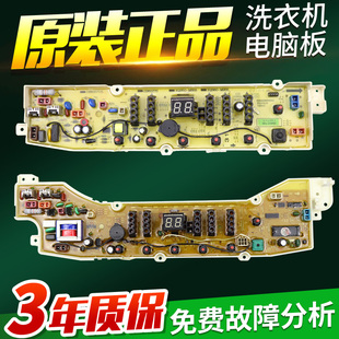 三洋洗衣机XQB65/XQB75-Y1036S/Y1138S/1058US电脑板DB6027US主板
