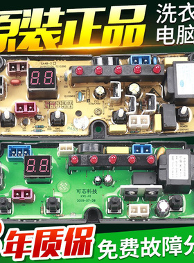 适用荣事达洗衣机电脑板XQB85-1198 XQB110-1598主板TL/SA48-2-L