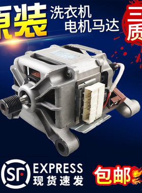 适用三星滚筒洗衣机WF1702WCS1600NCW WCW WCS WF1804WPY电机马达