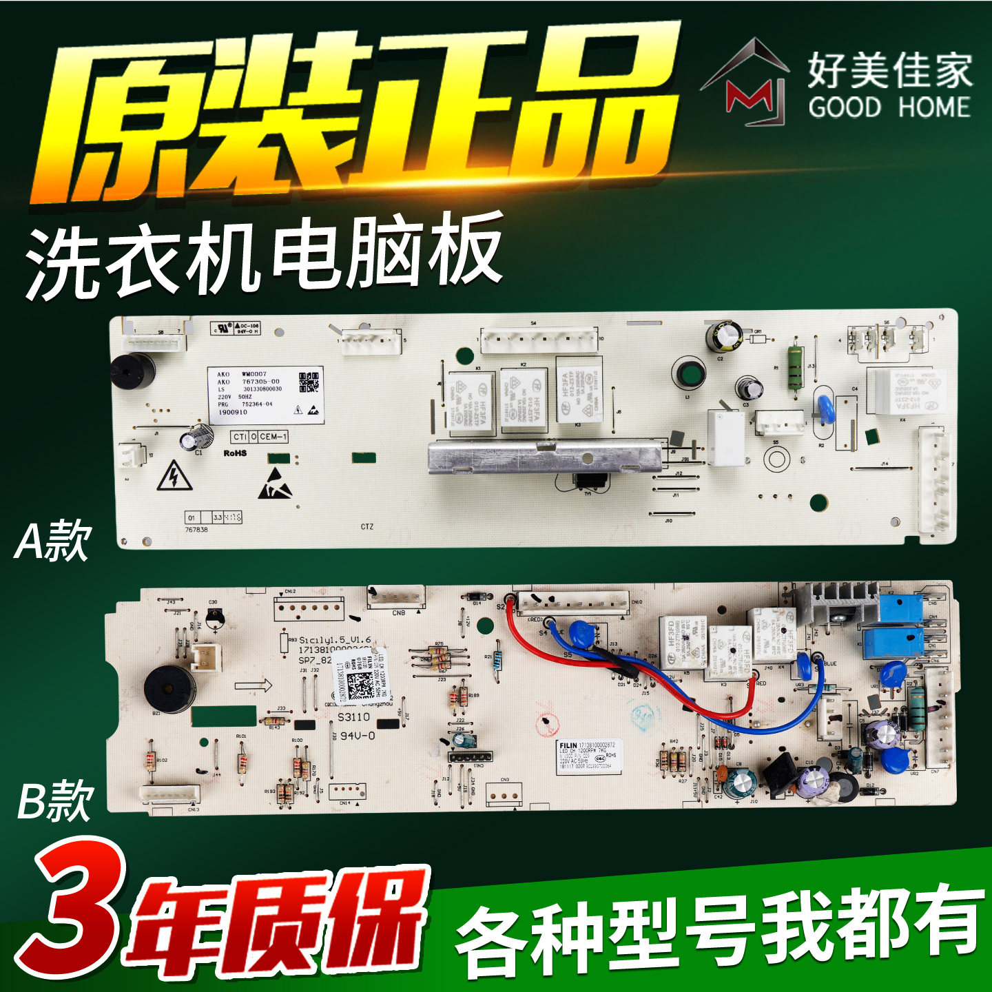 美的滚筒洗衣机电脑板MG70-V1210E K1230E 1232E(S)主板电路线版图片