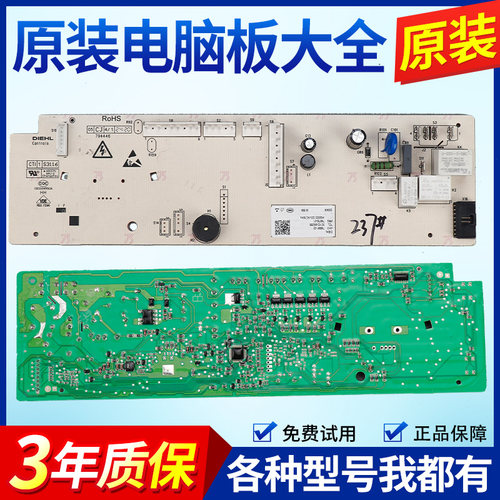 适用TCL滚筒洗衣机电脑板G100V200-HD 3C102-000355控制主板电路