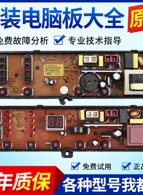 韩电洗衣机电脑板XQB62-D1518/D1215 XQB72-D1258M/C1258M主板/版