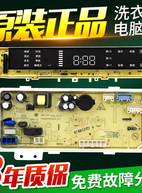 三洋帝度惠而浦洗衣机电脑板WVD901521G DVP101421S显示主板线路