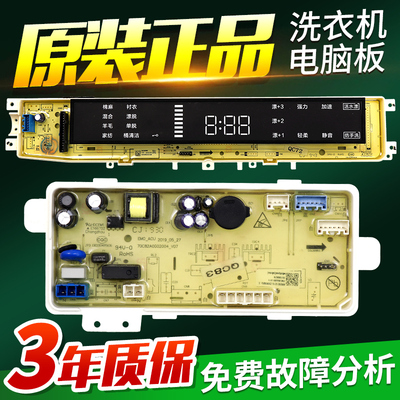 三洋帝度惠而浦洗衣机电脑板WVD901521G DVP101421S显示主板线路