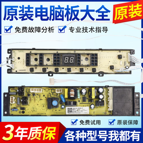 适用海信洗衣机电脑板XQB90-Q3505P显示电路主板W1878674 1899480