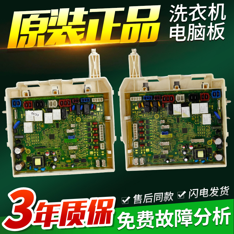 三洋帝度滚筒洗衣机电脑板DG-F100566BAHC/F85566BAHC主板显示板