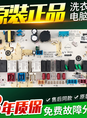 三洋帝度洗衣机电脑板DG-L9033BHCIE/F90533BHIG/L9033BCIE主板版