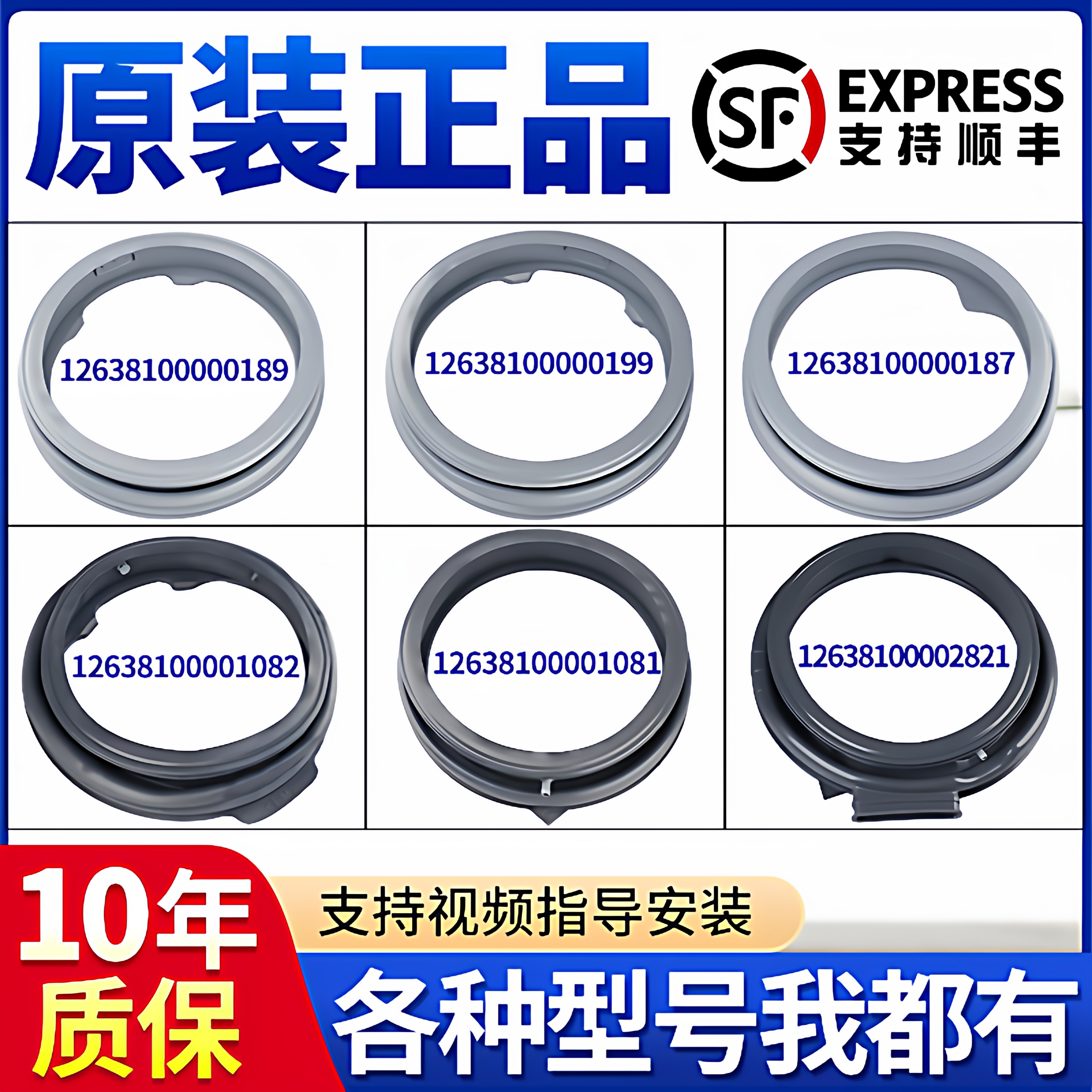 全国顺丰包邮/滚筒洗衣机密封圈图片