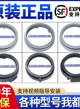 全国顺丰包邮/滚筒洗衣机密封圈
