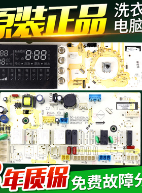 三洋帝度洗衣机电脑板DG-F90366BIG DG-F80366BIG线路主板显示板