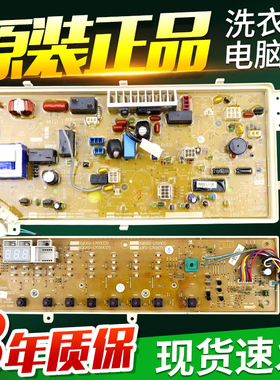 三洋滚筒洗衣机电脑板XQG65-L903S/XQG62-L703S/L703C主板显示板
