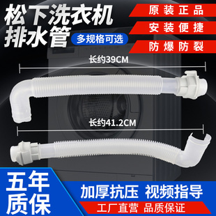 原装松下洗衣机三通排水阀溢水管内排管6RU00外排水管一体排水管