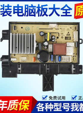 适用TCL滚筒洗衣机主板G100L130-B电脑板3C102-000763主板变频板