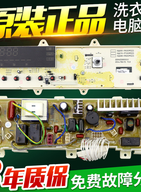 三洋洗衣机电脑板XQG80-F8130WZ/F6130WZ/F7130WZ电路控制主板