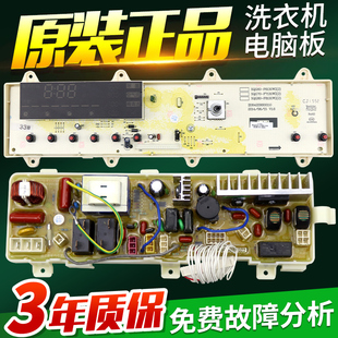 F6130WZ F7130WZ电路控制主板 F8130WZ 三洋洗衣机电脑板XQG80