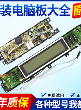 0031800020C海尔洗衣机电脑板XQS60-ZY1128 XQS70-ZY1128显示主板