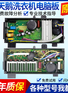 适配小天鹅洗衣机电脑板TB65 75 85-6188IDCL(G)/DCL(S)变频主板