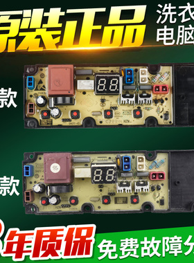 适用于TCL洗衣机电脑板B100F1 B100L100A XQB100-36SP主板控制板