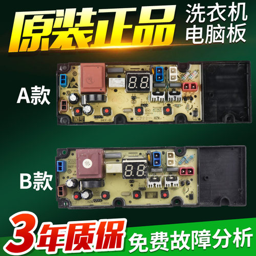 适用于TCL洗衣机电脑板B100F1 B100L100A XQB100-36SP主板控制板