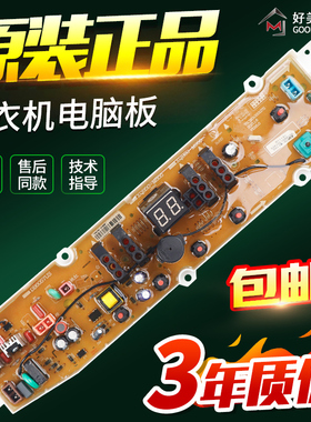 惠而浦洗衣机电脑板WT7866S0W/WT7866SOW主板控制电路线版配件